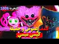 اسرار مرعبة لا يعرفها احد عن كيسي ميسي بوبي بلاي تايم شابتر 2  