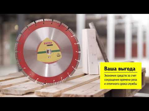 Алмазный диск по бетону DT900B