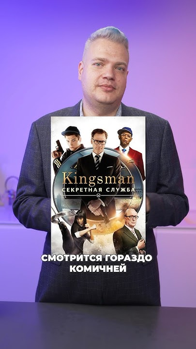 Редкое вино с чизбургером в фильме «Кингсман»!😦🍷🍔 часть 1/2 - YouTube