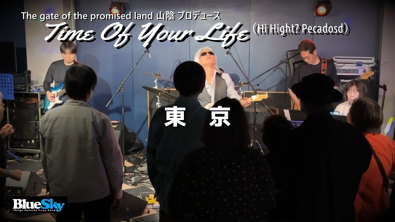 02 東京／浜田省吾cover - YouTube