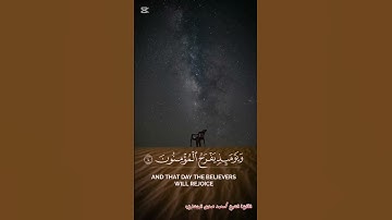 استمع القرآن الكريم دقيقه واحده #اكسبلور #قران_كريم