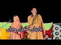 Bali jati new program 2026 village dhola mirza jutt sasi mahiyey arfana kalam desi loog 2026