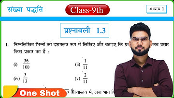 Prashnaavali 1.3 Class 9th Maths Chapter 1sankhya paddhati by Sandeep khare