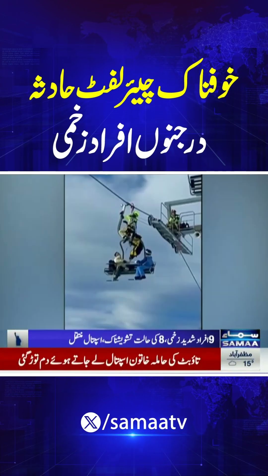 Breaking News | SAMAA TV