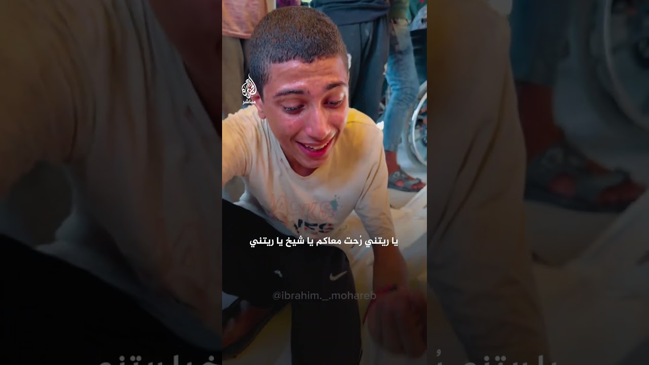 "هذا شفيعي يوم القيامة".. كلمات مؤثرة لطفل يودع شقيقه الشهـ.ـيد في غزة