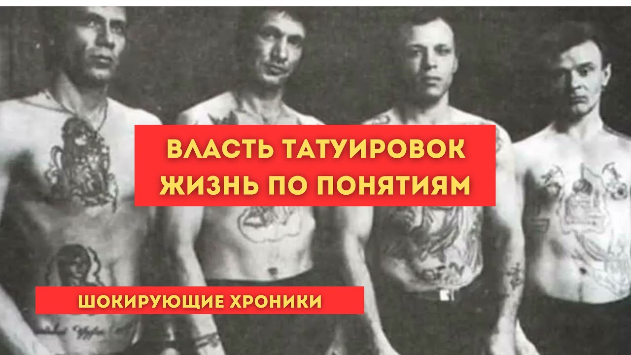 Сталинские лагеря: фабрика по производству КРИМИНАЛЬНЫХ авторитетов