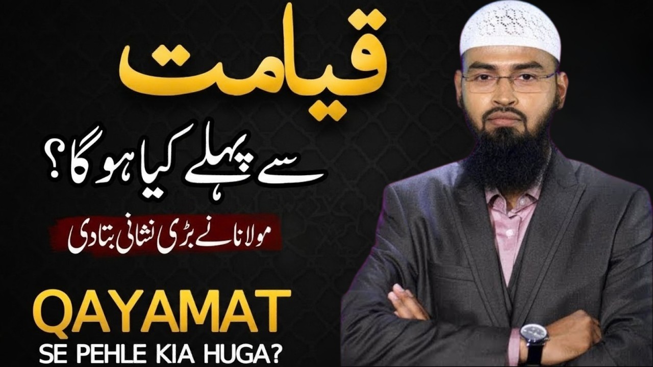 Qayamat Se Pehle Kia Huga Akhri Ramzan? 7 Choti Badi Important Nishani ka Manzir Last Ramadan | Faiz