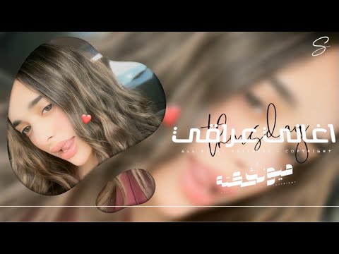اغاني عراقي 2025 غريبه روحه غريبه دليل العايف حبيبه ليلي كله منهم مطلوبه اكثر شيء