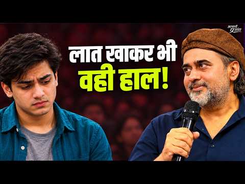 तुम बदल सकते हो… अगर सच में चाहो || आचार्य प्रशांत (2026)