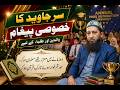 Sir Javaid’s Special Message | Annual Prize Distribution Ceremony | For Parents & Students