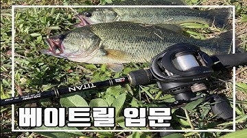 가성비 바낙스 파라곤 & 아부가르시아 타이탄 2