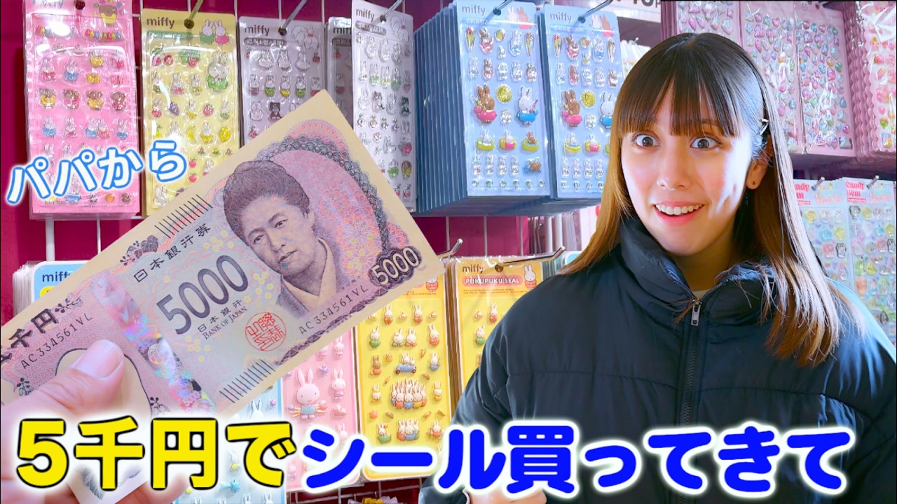 原宿で5千円分シール購入！ボンボンドロップあった？高すぎシールも！【シール】