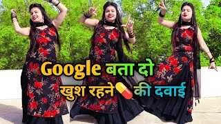 Google Bata Do Khush Rehne Ki Dawai | Dance Video | गूगल बता दो Instagram Trending Viral Song