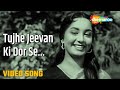 तुझे जीवन की डोर से | Tujhe Jeevan Ki Dor Se - HD Video | Asli Naqli (1962) | Dev Anand, Sadhana