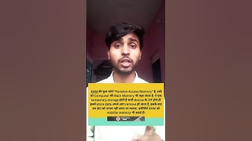 What is Main 🤔 Memory | Volatile Memory Kise Kha Jata Hai | RAM Kya Hai | #shortvideo