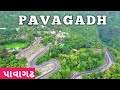 Pavagadh hill station in gujarat gujarat tourism  adil patel vlog   pavagadh hill  vadodara