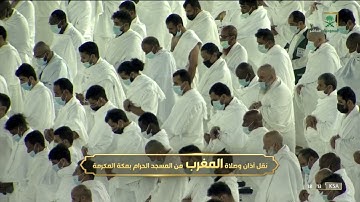 تلاوة خاشعة من سورة النساء 170-173صلاة المغرب للشيخ #بندر_بليلة 15 جمادى الآخرة 1443 #المسجد_الحرام