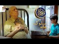 Sirat E Mustaqeem S4 Sulook 12 March 2024 ARY Digital 