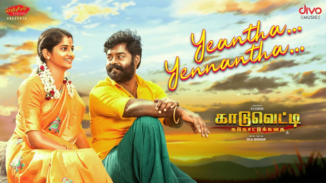 Kaaduvetty   Yeantha Yennantha Song  RK Suresh  Velmurugan  Sadiq  Solai Arumugam  Divo Music