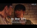 OfficialMV  Go Slow ไปช้าๆ - เสือโคร่ง X OMD Feat. ERWIN ( Ost.Enofloveรักวุ่นๆของหนุ่มวิศวะ)