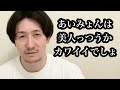 いちいち言い換えてきて話す気を失せさせる男