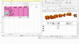 Excel 不同檔案的合計應用