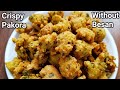      pakode  pakode ki recipe  easy snack kalindarecipes