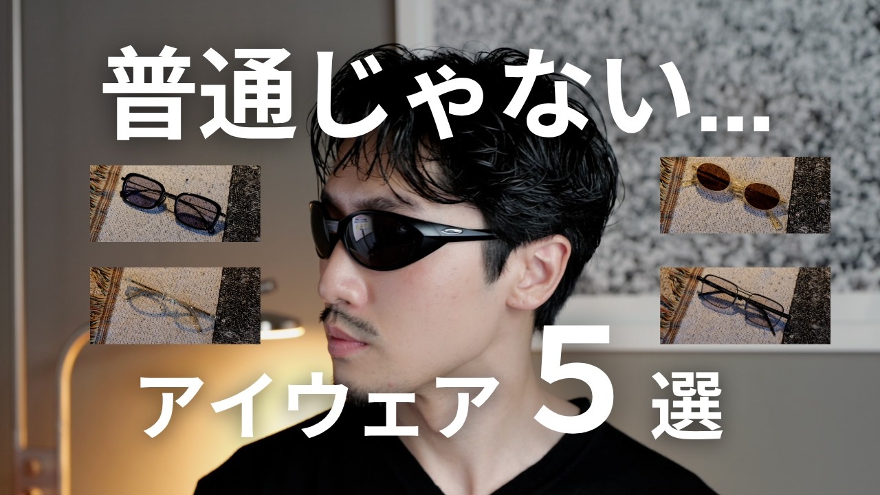 Must Watch] Not Your Average Frames: 5 Picks to Elevate Your Style