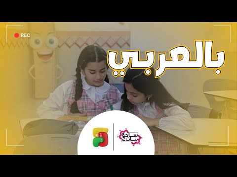 مسلسل ساحة بنات بالعربي