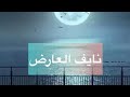 دورت فيني بعد ضعفي نايف فارس مهدي اغاني قديمة كسرات كسره حالات واتساب اغنية مدل بيست شعبي