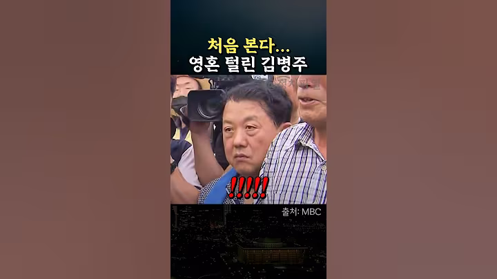 정청래 대표 따라 수해복구 갔다가... #정치 #김병주의원 #주블리 #나주 #수해복구현장