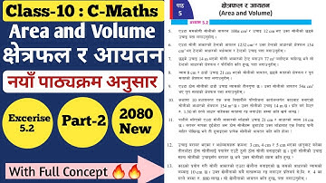 02 | Class-10 Maths Unit-5 Area and Volume:(क्षेत्रफल र आयतन) Exercises-5.2 Cone  Solution New 2080
