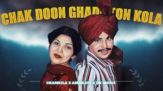 CHAK DOON GHADE TON KOLA - CHAMKILA X AMARJOT X DK MUSIX