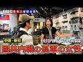 【國共內戰】從大陸逃難到台灣的女性人生【孤軍之女性】