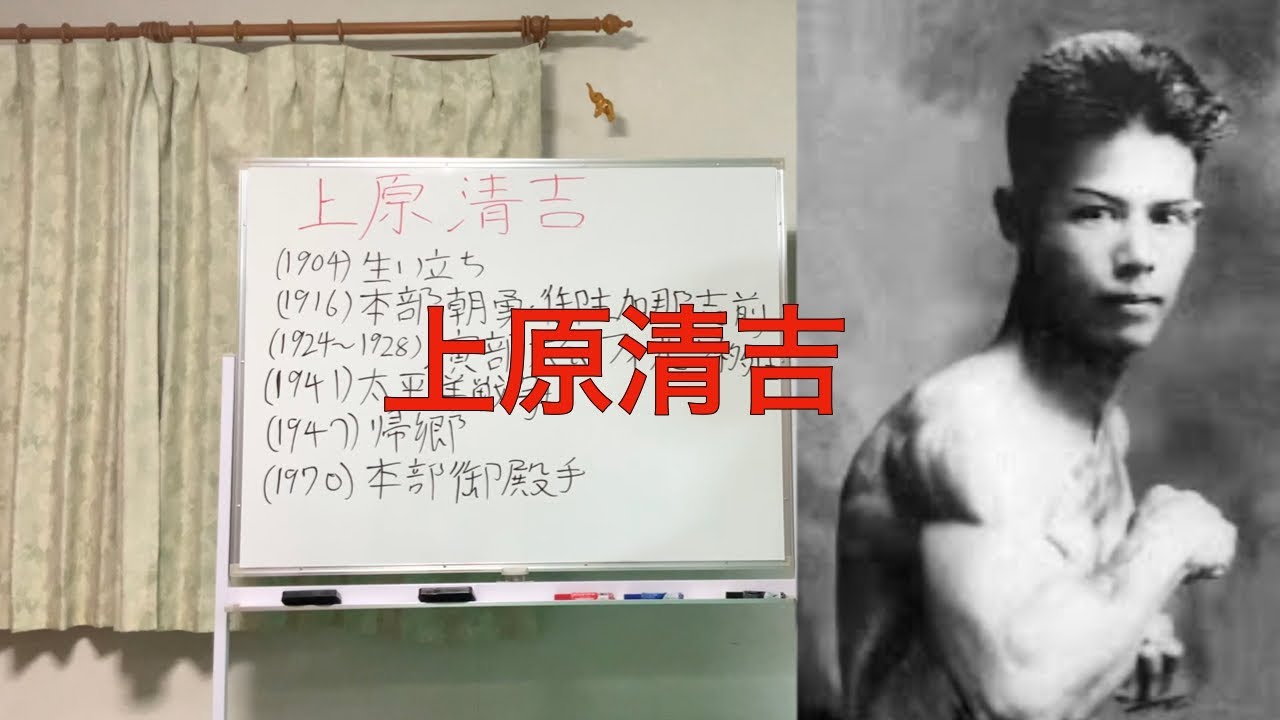 Uehara Seikichi] The legendary karate master that Hanma Yujiro