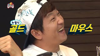 Infinite Challenge, Radio Star (2) #01, 라디오 스타 (2) 20140913