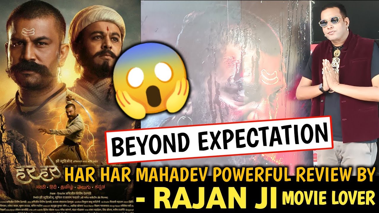 Har Har Mahadev Hindi Reaction By RAJAN JI | 