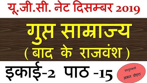 Later Gupta Period गुप्त वंश के बाद के राजवंश unit 2 Lec 15 ugc net 2019