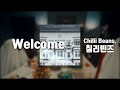 같이 즐기자, 여긴 내 파티야✨ : Chilli Beans. - Welcome [가사/해석/발음]