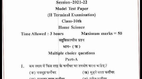 10th Class HP Board Question Paper Home Science 2022 10th Class HP Board Model Question Paper2022