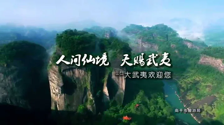 Wuyi Mountain in Fujian - DayDayNews