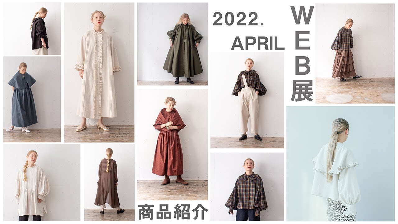 マダマダ2022.4月 WEB展示会 ○ 商品紹介 LOOKBOOK ○ - YouTube