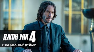трейлер