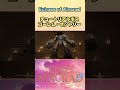 ガードしてもビームは防げない。【Echoes of Aincrad】#sao #SAOeoa #eoa #ソードアートオンライン #戸松遥 #shorts #short