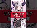 誰が混じってるでしょう?#shorts #ai #ホロライブ