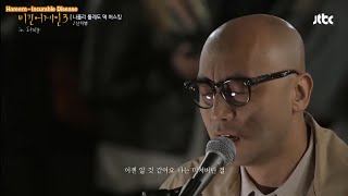 Hareem (하림) - Incurable Disease (난치병)
