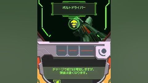 Metroid Prime Hunters: Early Volt Driver (TAS)