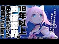 10年以上声優業界の床を舐め続けた専業Vtuberが語る声優業界の思い出※個人の思い出です!声優業界のほんの一部しか知りません!