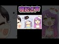 寝起きの声が透明感抜群トワ様とカラカラ可愛いぺこらちゃん【大空スバル/兎田ぺこら/常闇トワ/ホロライブ/切り抜き】
