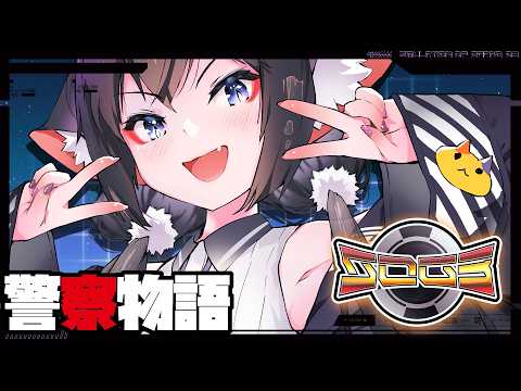 🔴【#シミュグラ3 】車が欲しい警察/６日目【山田ゆきえ】
